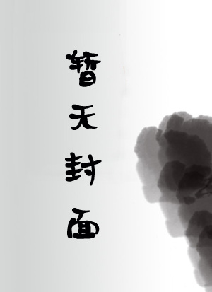 火影之无敌至尊法师