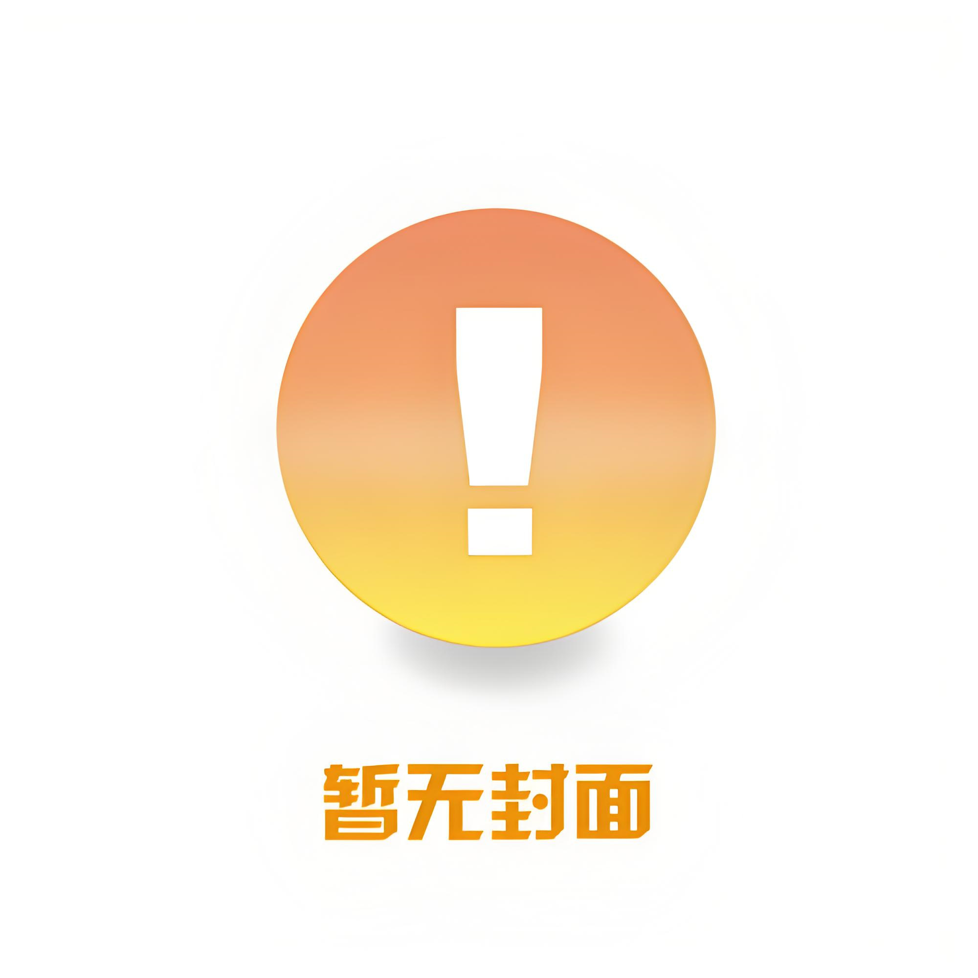 【热文】《王爷不孕，宠妾一胎三宝震惊全府》慕安然萧嵩