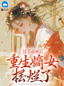 百里夕帝曦宁 作者：佚名