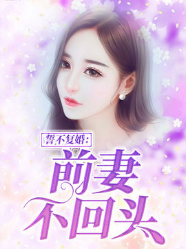 安染顾天俊 作者：佚名