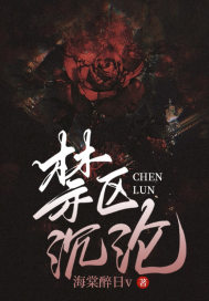 禁区沉沦姜早精彩 作者：佚名