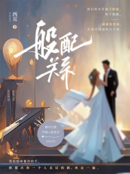 豪门夫妻许姈霍驭邦精彩 作者：佚名