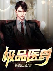 极品医尊陈南江映雪阅读