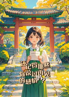 青春散场时后续+番外