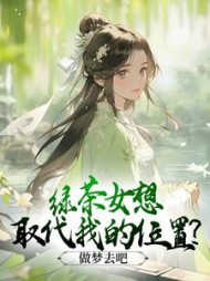 主角是黎清丁渔的