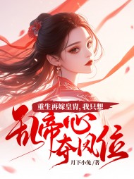 凤倾华庭江凤华谢觞阅读 作者：佚名