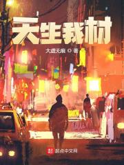 天生我材胡晨阳 作者：佚名