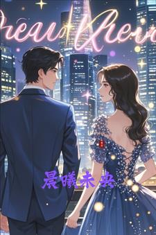 晨曦未央苏映月霍云霆