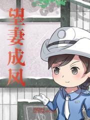 望妻成凤陈潇林溪阅读