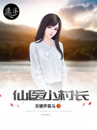 绝世小神农王乐阅读