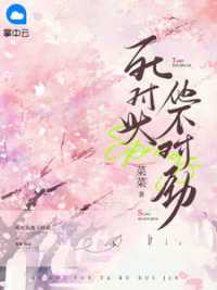 死对头他不对劲 作者：佚名