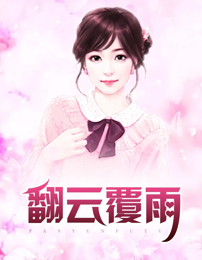 花香满屋 作者：佚名