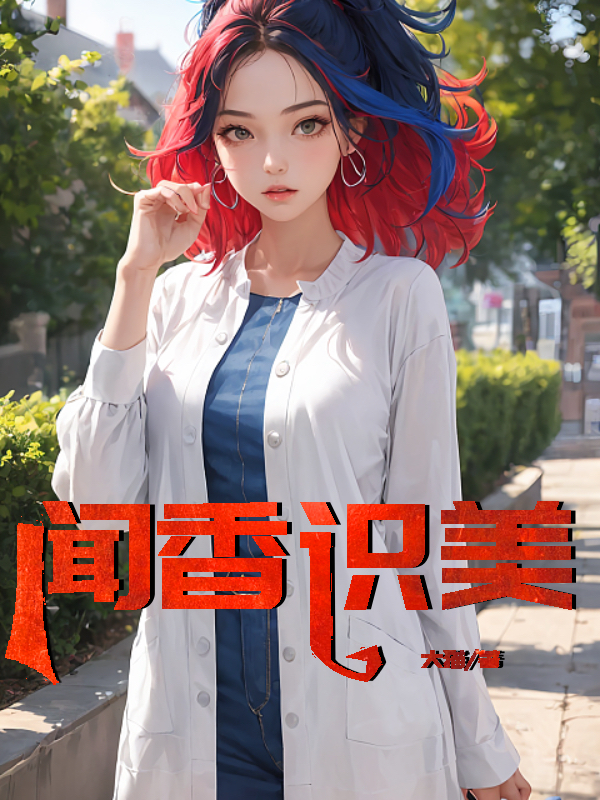 无限风情 作者：佚名