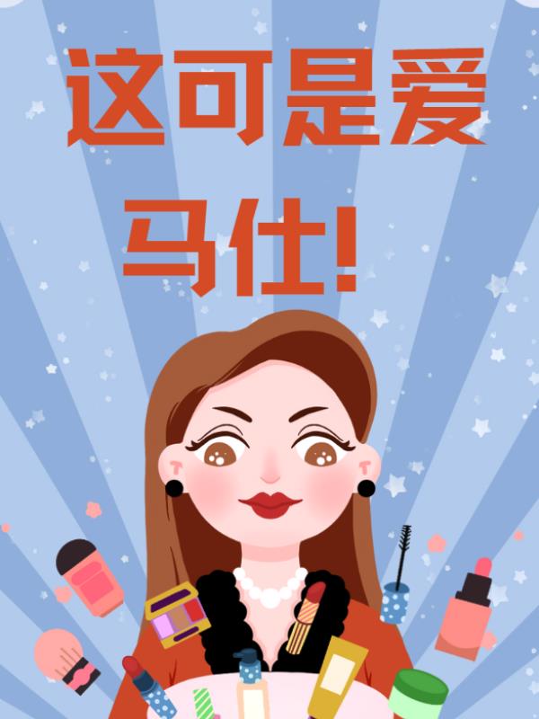 别碰！这可是爱马仕稀有皮！ 作者：佚名