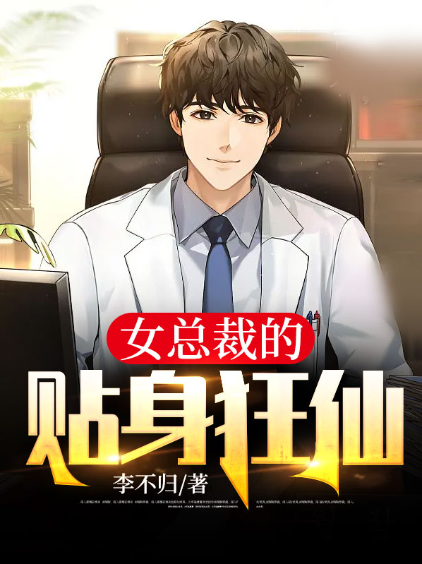 萧禾叶青柔 作者：佚名