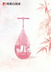 赤伶孟九安流月