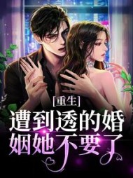 沈南乔傅远洲(房檐上的猫) - 沈南乔傅远洲全文在线阅读 - 沈南乔傅远洲最新章节 - 奏决网