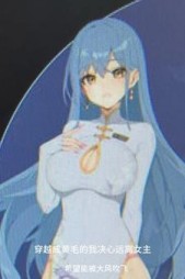 穿越成黄毛的我决心远离女主(希望能被大风吹飞) - 穿越成黄毛的我决心远离女主全文在线阅读 - 穿越成黄毛的我决心远离女主最新章节 - 奏决网