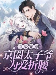 裴知聿容嫣(佳墨) - 裴知聿容嫣全文在线阅读 - 裴知聿容嫣最新章节 - 奏决网