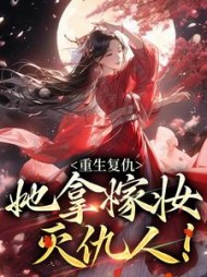 姜云筝徐璟秧(一只云桉) - 姜云筝徐璟秧全文在线阅读 - 姜云筝徐璟秧最新章节 - 奏决网