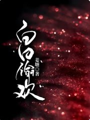 未婚夫出轨后，我反手嫁给他哥