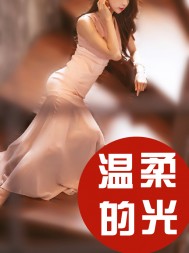 温柔的光小虎养母 作者：佚名