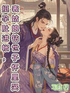 重生：我的裙臣虐渣超狠的最新