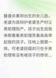 替身杀害女儿后，老婆为其辩护(飞翔的坤坤坤)阅读