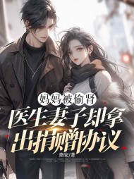 为让竹马成为拳王,老婆亲自废掉我的手