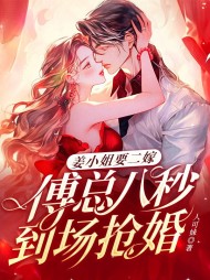 日渐沉迷姜沫沫霍寒深阅读 作者：佚名