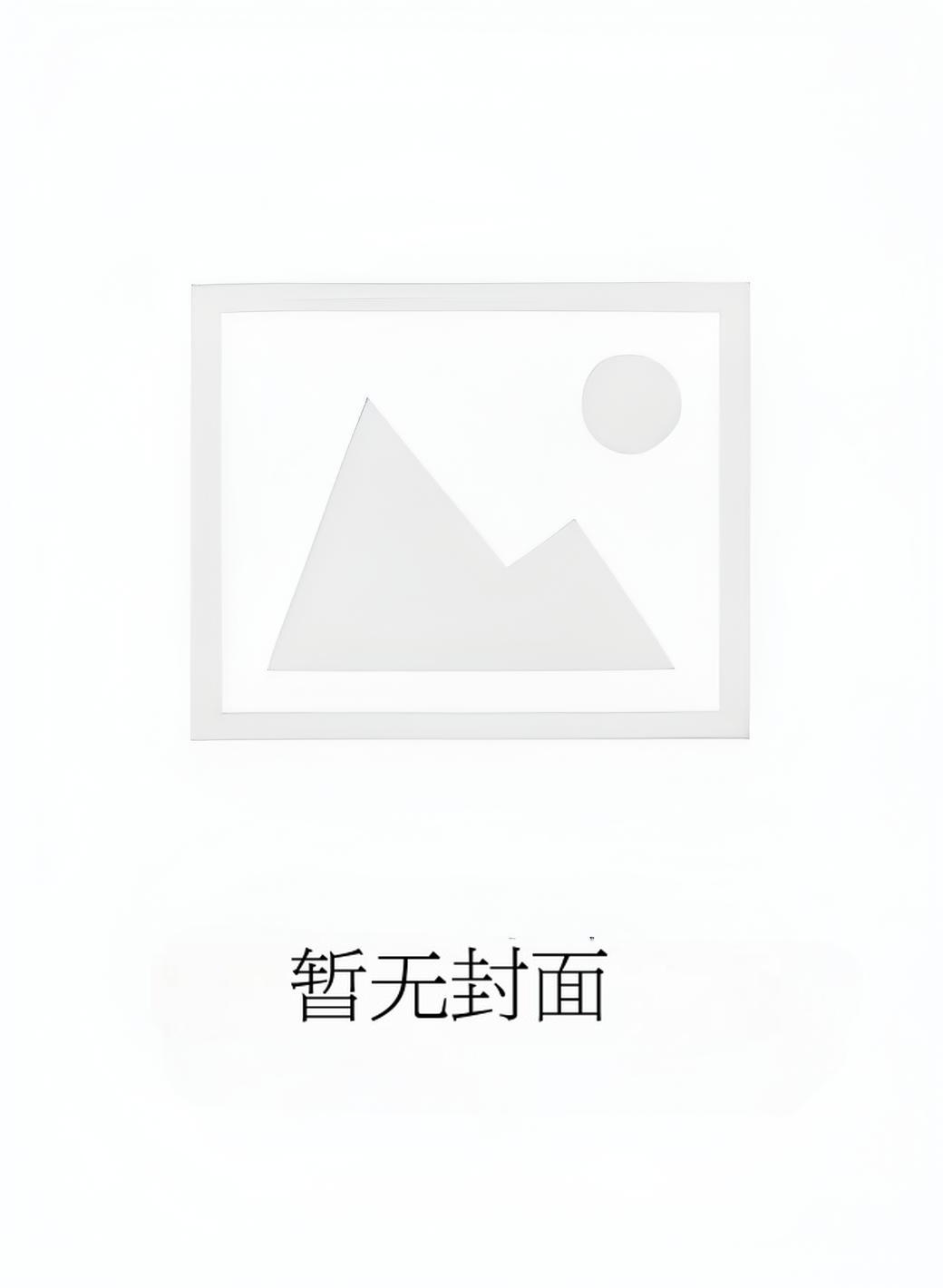 神豪系统在虐文世界作威作福小说阅读