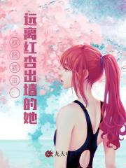 权路新贵：远离红杏出墙的她最新 作者：佚名