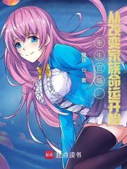 重生官场：从改变家族命运开始聂振邦阅读 作者：佚名