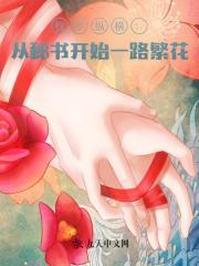 权术纵横：从秘书开始一路繁花程竹 作者：佚名